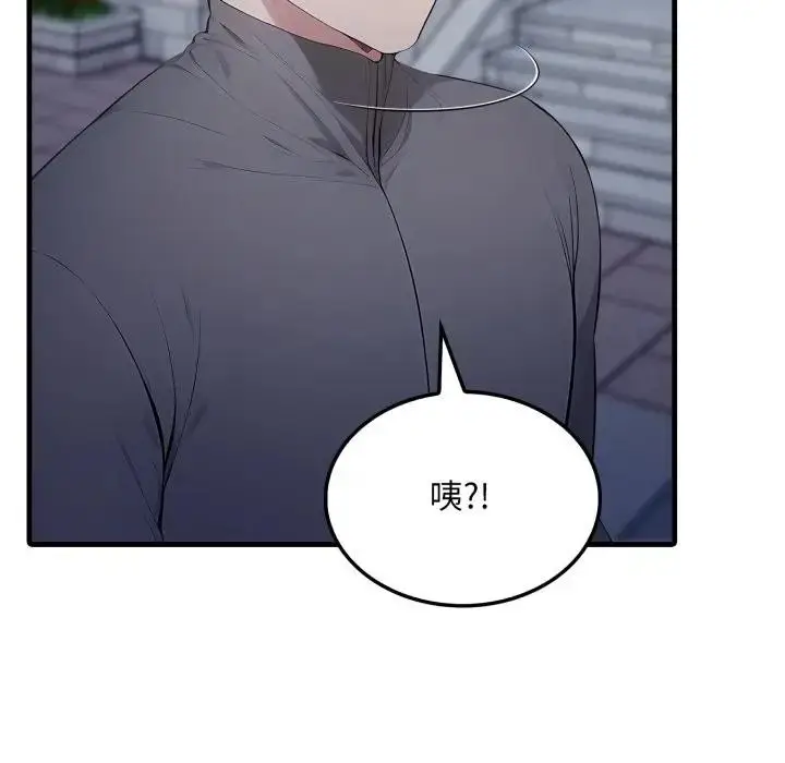 漫画《社区人妻的陷阱》第14话第10张图