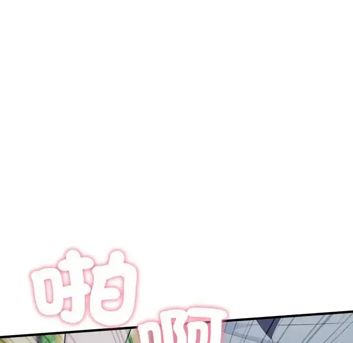 漫画《社区人妻的陷阱》第14话第102张图