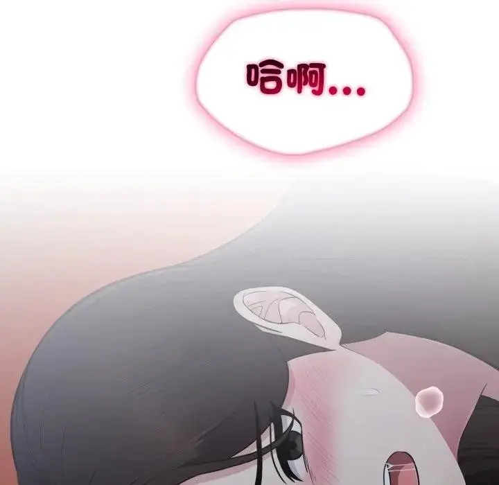 漫画《社区人妻的陷阱》第14话第106张图
