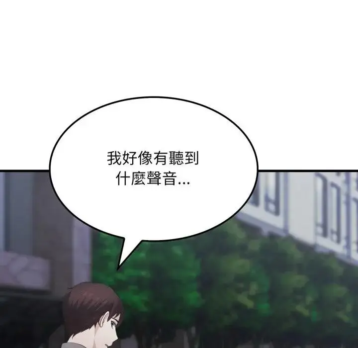 漫画《社区人妻的陷阱》第14话第11张图
