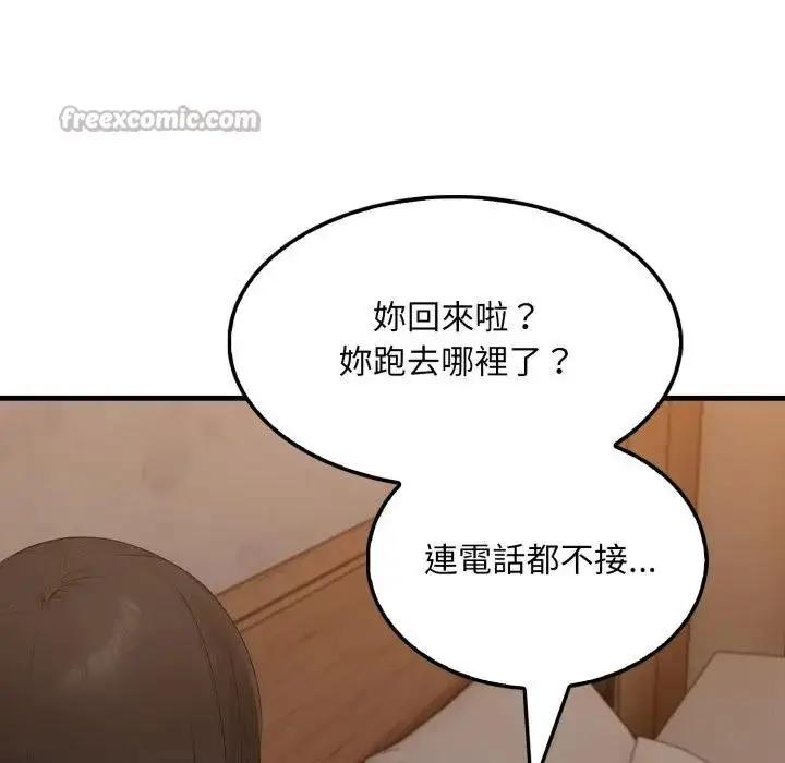 漫画《社区人妻的陷阱》第14话第126张图