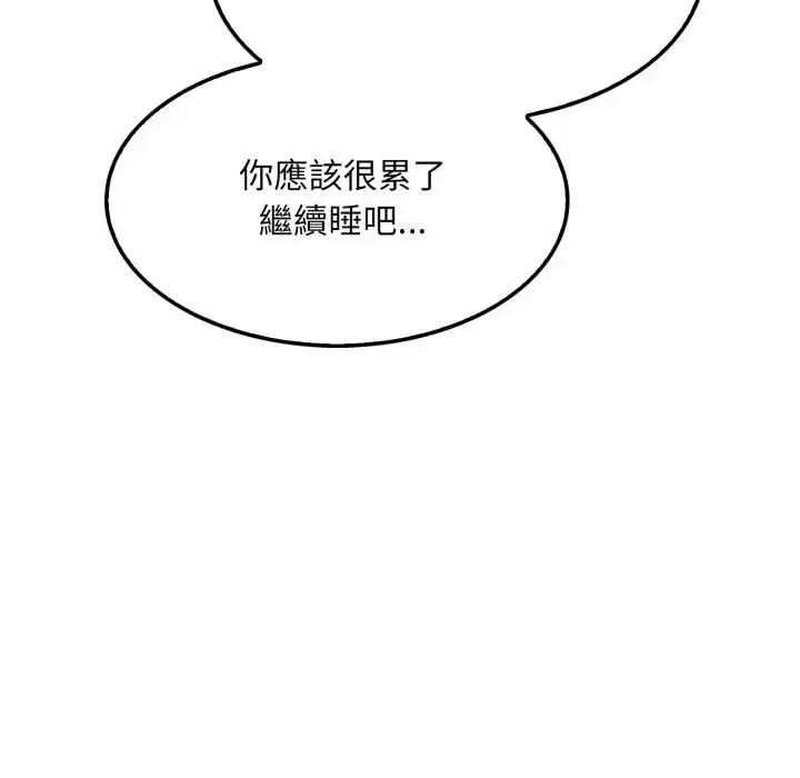 漫画《社区人妻的陷阱》第14话第128张图