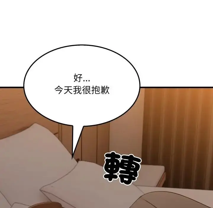 漫画《社区人妻的陷阱》第14话第129张图