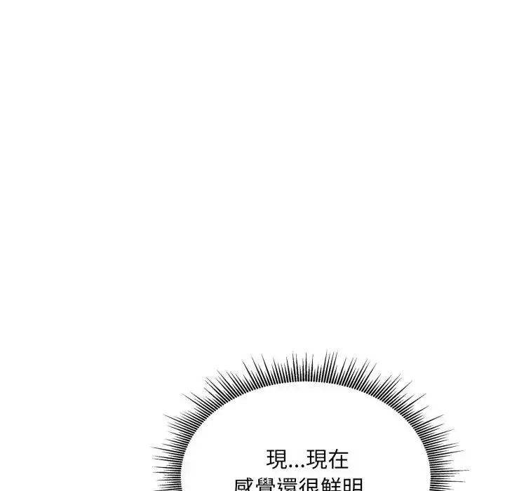 漫画《社区人妻的陷阱》第14话第143张图