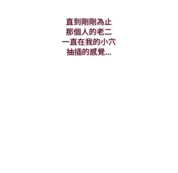 漫画《社区人妻的陷阱》第14话第147张图