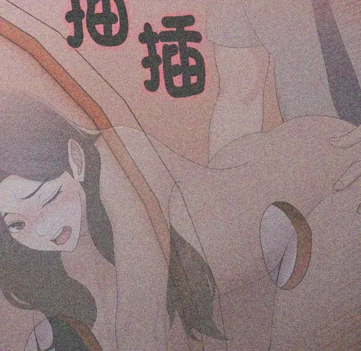 漫画《社区人妻的陷阱》第14话第152张图