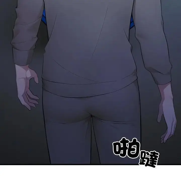 漫画《社区人妻的陷阱》第14话第17张图