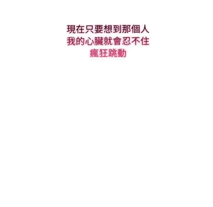 漫画《社区人妻的陷阱》第14话第173张图