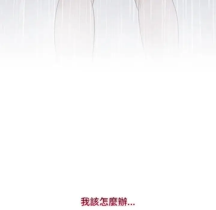 漫画《社区人妻的陷阱》第14话第177张图