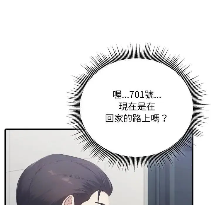 漫画《社区人妻的陷阱》第14话第181张图