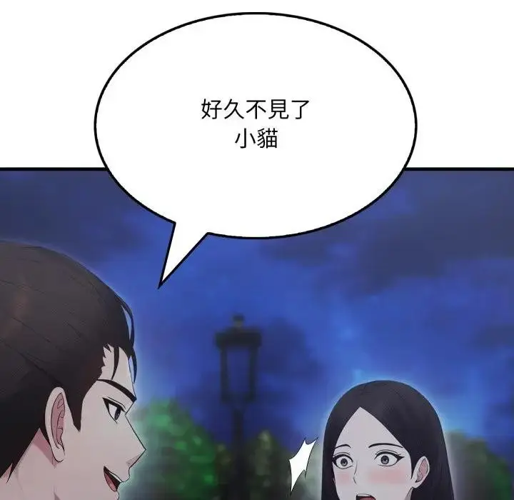 漫画《社区人妻的陷阱》第14话第189张图