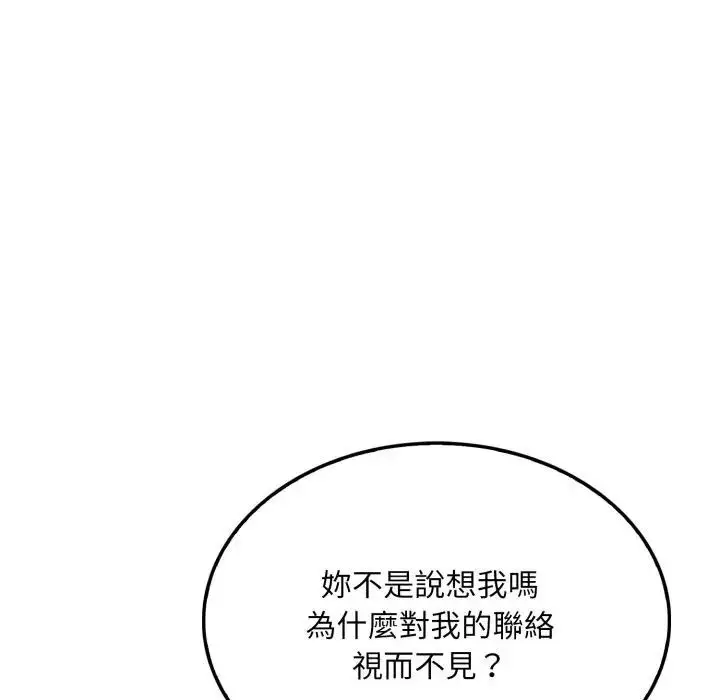漫画《社区人妻的陷阱》第14话第191张图