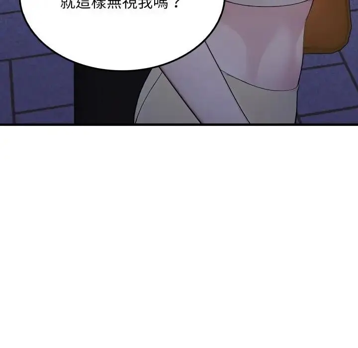 漫画《社区人妻的陷阱》第14话第194张图