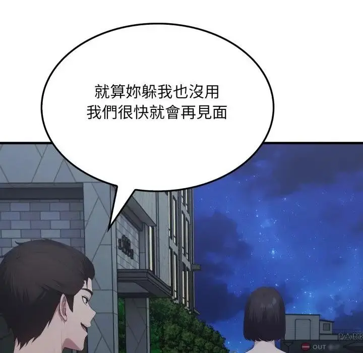 漫画《社区人妻的陷阱》第14话第195张图