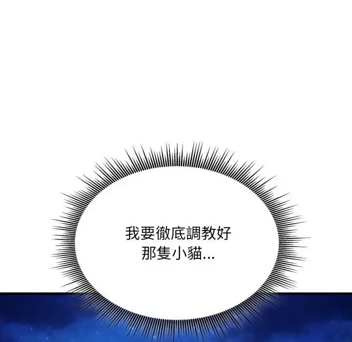 漫画《社区人妻的陷阱》第14话第201张图