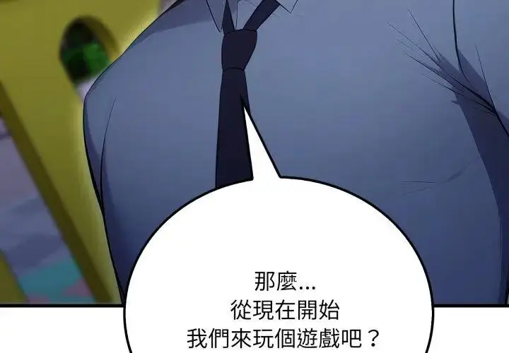 漫画《社区人妻的陷阱》第14话第3张图