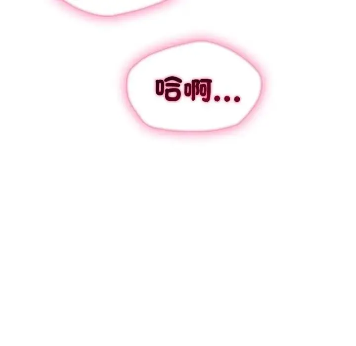 漫画《社区人妻的陷阱》第14话第31张图