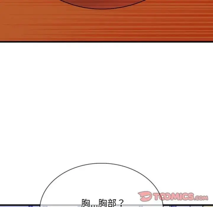 漫画《社区人妻的陷阱》第14话第36张图