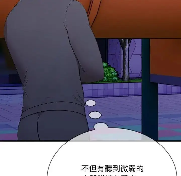 漫画《社区人妻的陷阱》第14话第38张图