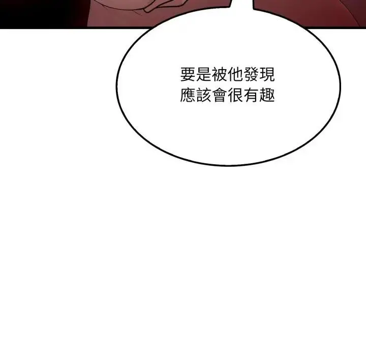 漫画《社区人妻的陷阱》第14话第43张图