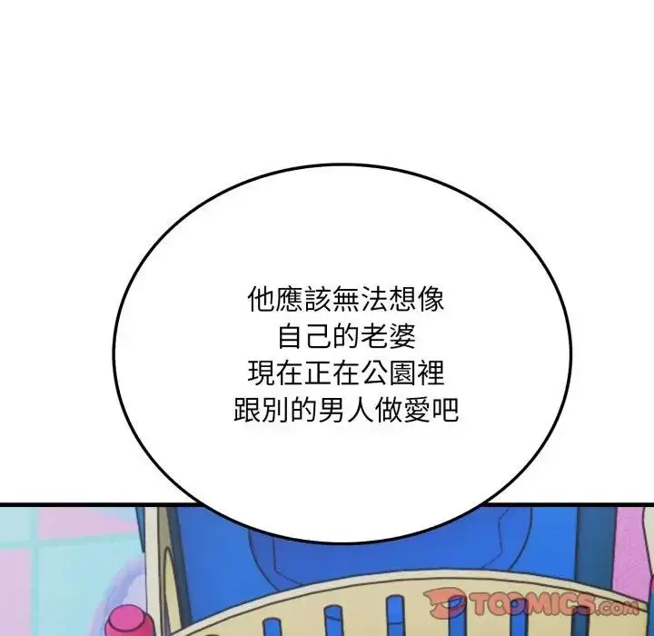 漫画《社区人妻的陷阱》第14话第44张图