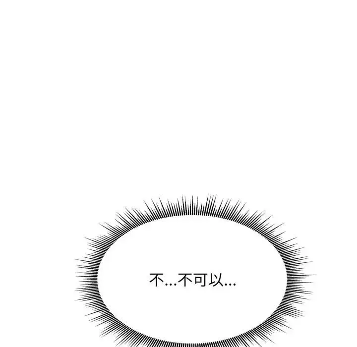 漫画《社区人妻的陷阱》第14话第47张图