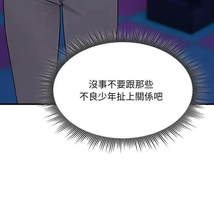 漫画《社区人妻的陷阱》第14话第58张图