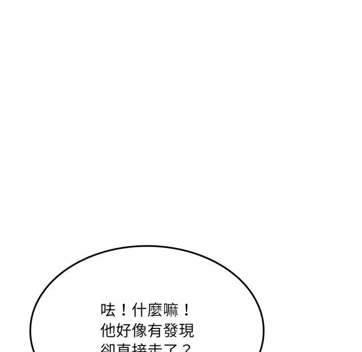 漫画《社区人妻的陷阱》第14话第59张图