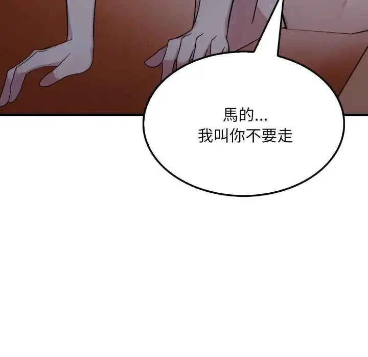 漫画《社区人妻的陷阱》第14话第62张图