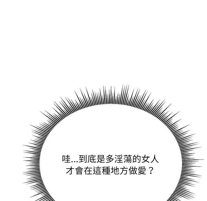 漫画《社区人妻的陷阱》第14话第71张图