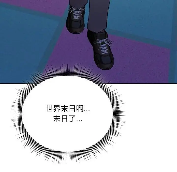 漫画《社区人妻的陷阱》第14话第74张图