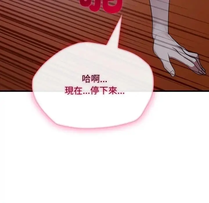 漫画《社区人妻的陷阱》第14话第78张图