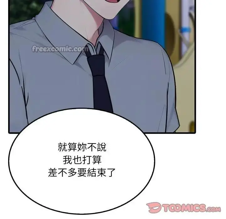 漫画《社区人妻的陷阱》第14话第84张图