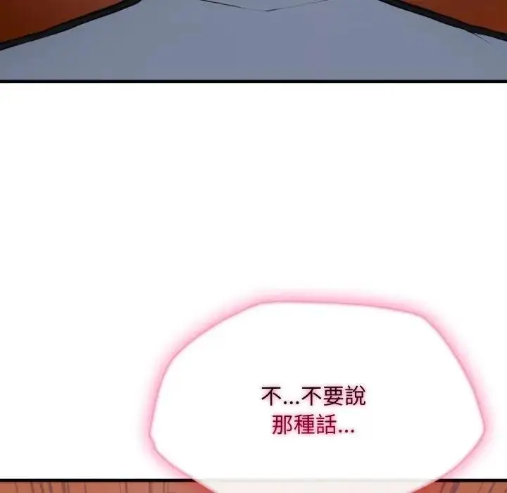 漫画《社区人妻的陷阱》第14话第89张图