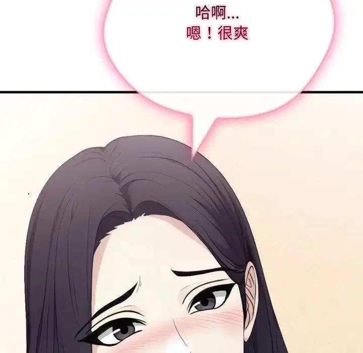 漫画《社区人妻的陷阱》第15话第103张图