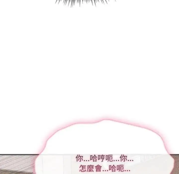 漫画《社区人妻的陷阱》第15话第119张图