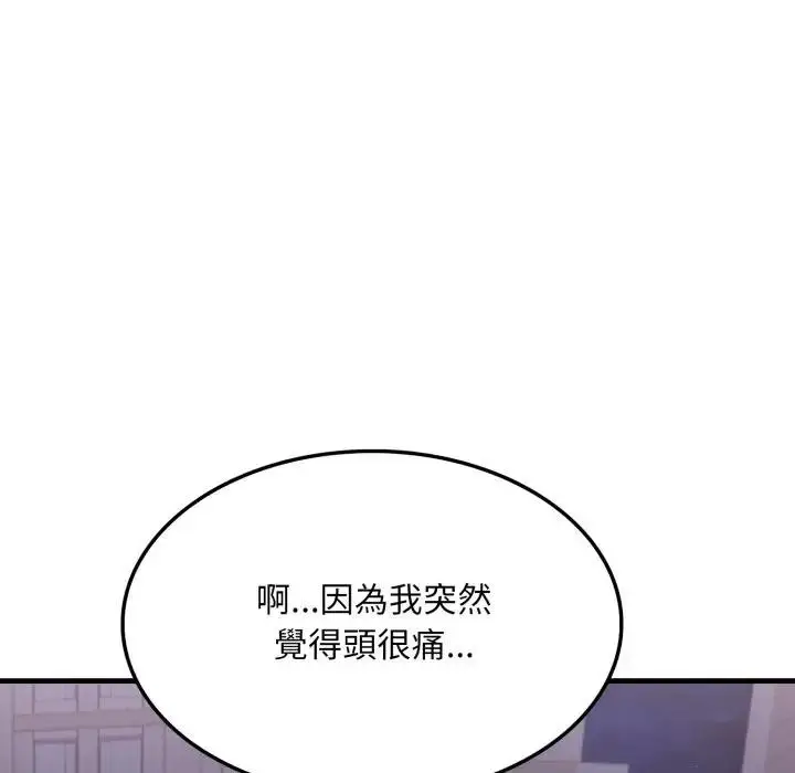 漫画《社区人妻的陷阱》第15话第127张图