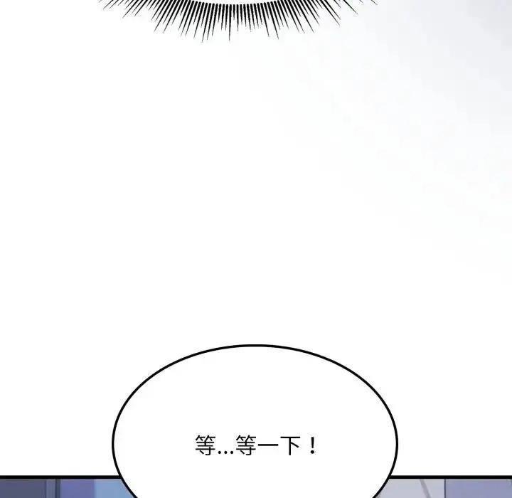 漫画《社区人妻的陷阱》第15话第13张图