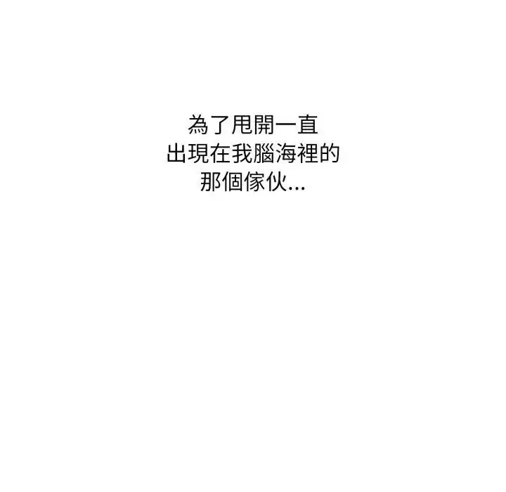 漫画《社区人妻的陷阱》第15话第140张图