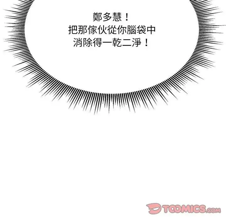 漫画《社区人妻的陷阱》第15话第160张图