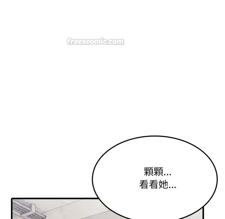 漫画《社区人妻的陷阱》第15话第165张图