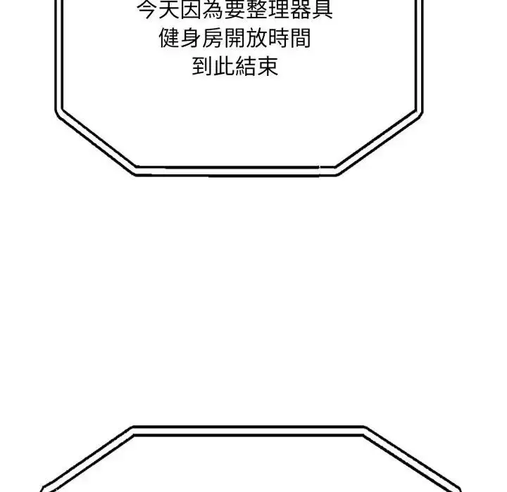 漫画《社区人妻的陷阱》第15话第169张图