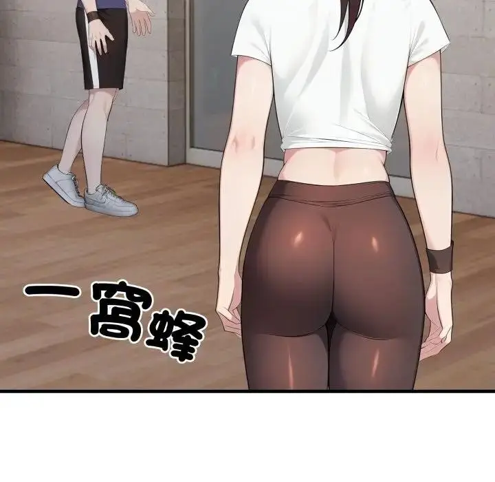 漫画《社区人妻的陷阱》第15话第171张图