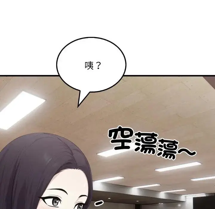 漫画《社区人妻的陷阱》第15话第175张图