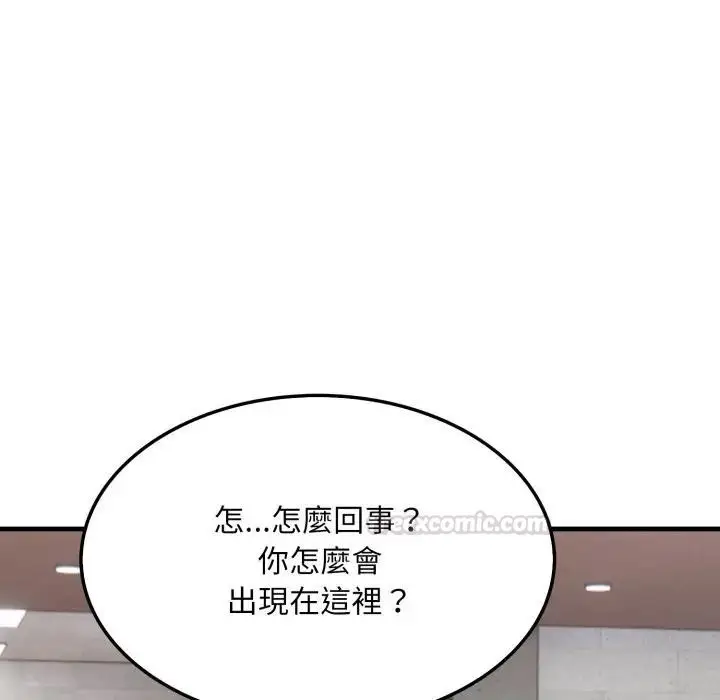 漫画《社区人妻的陷阱》第15话第180张图