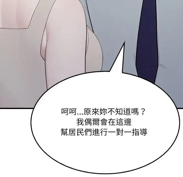 漫画《社区人妻的陷阱》第15话第182张图