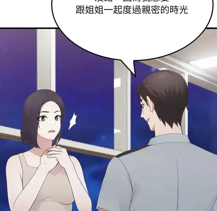 漫画《社区人妻的陷阱》第15话第185张图