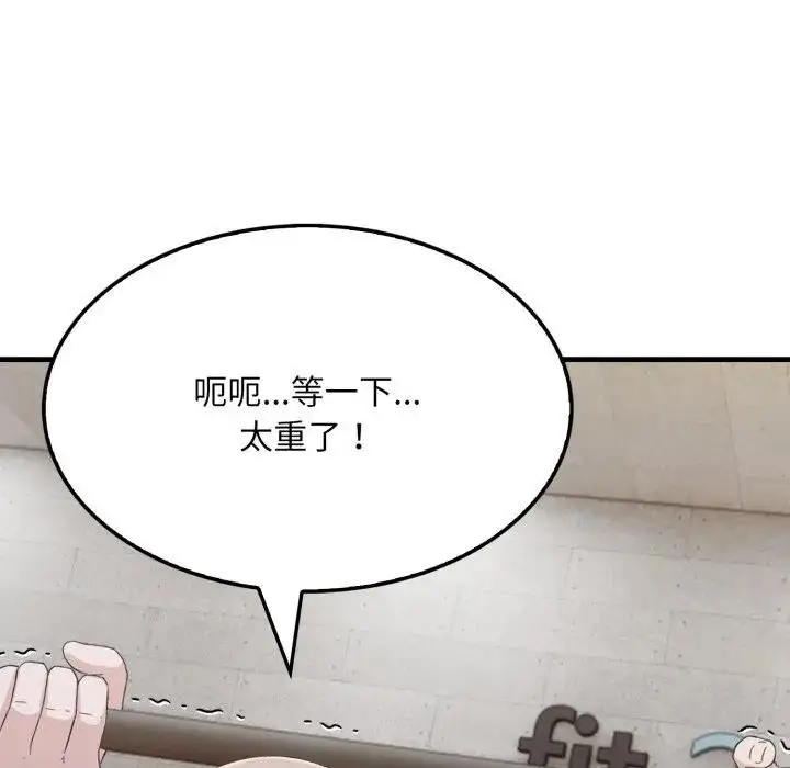 漫画《社区人妻的陷阱》第15话第194张图