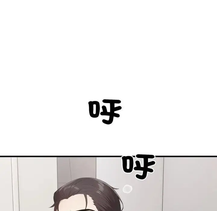 漫画《社区人妻的陷阱》第15话第24张图