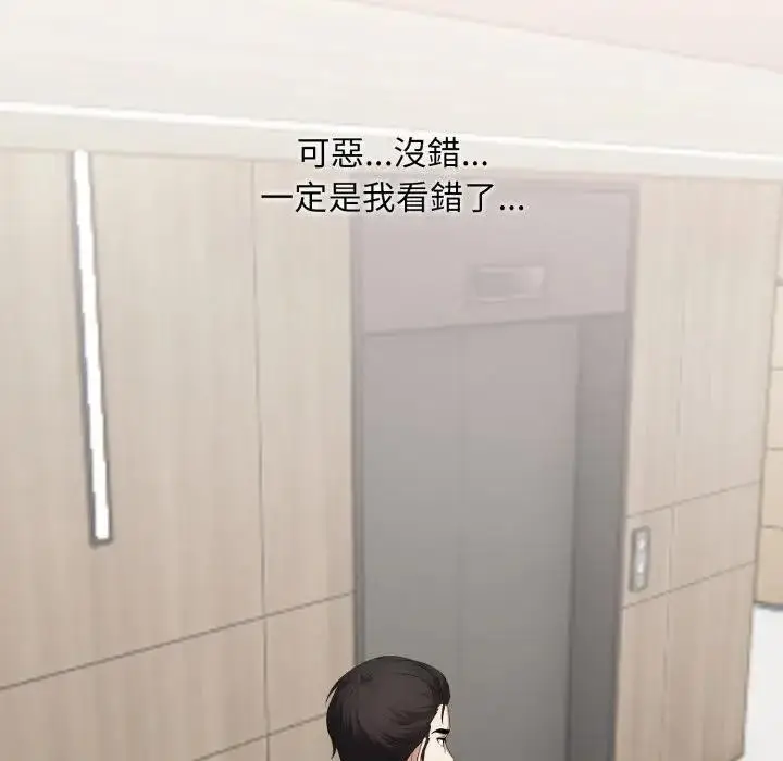 漫画《社区人妻的陷阱》第15话第32张图